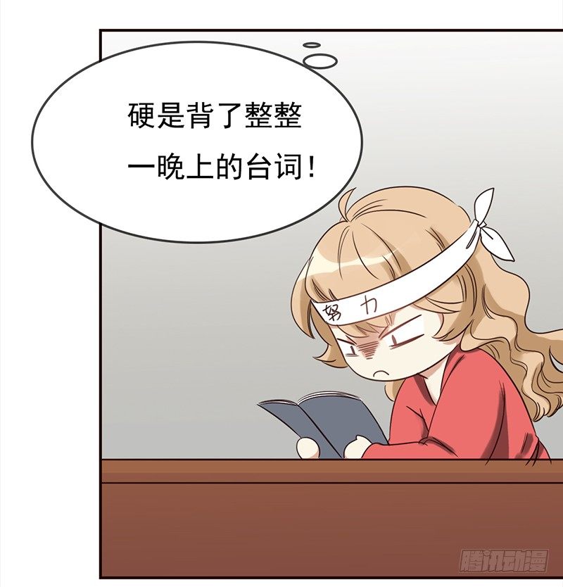 《妖精大作战》二十九话这是一个娱乐至死的时代 第40页