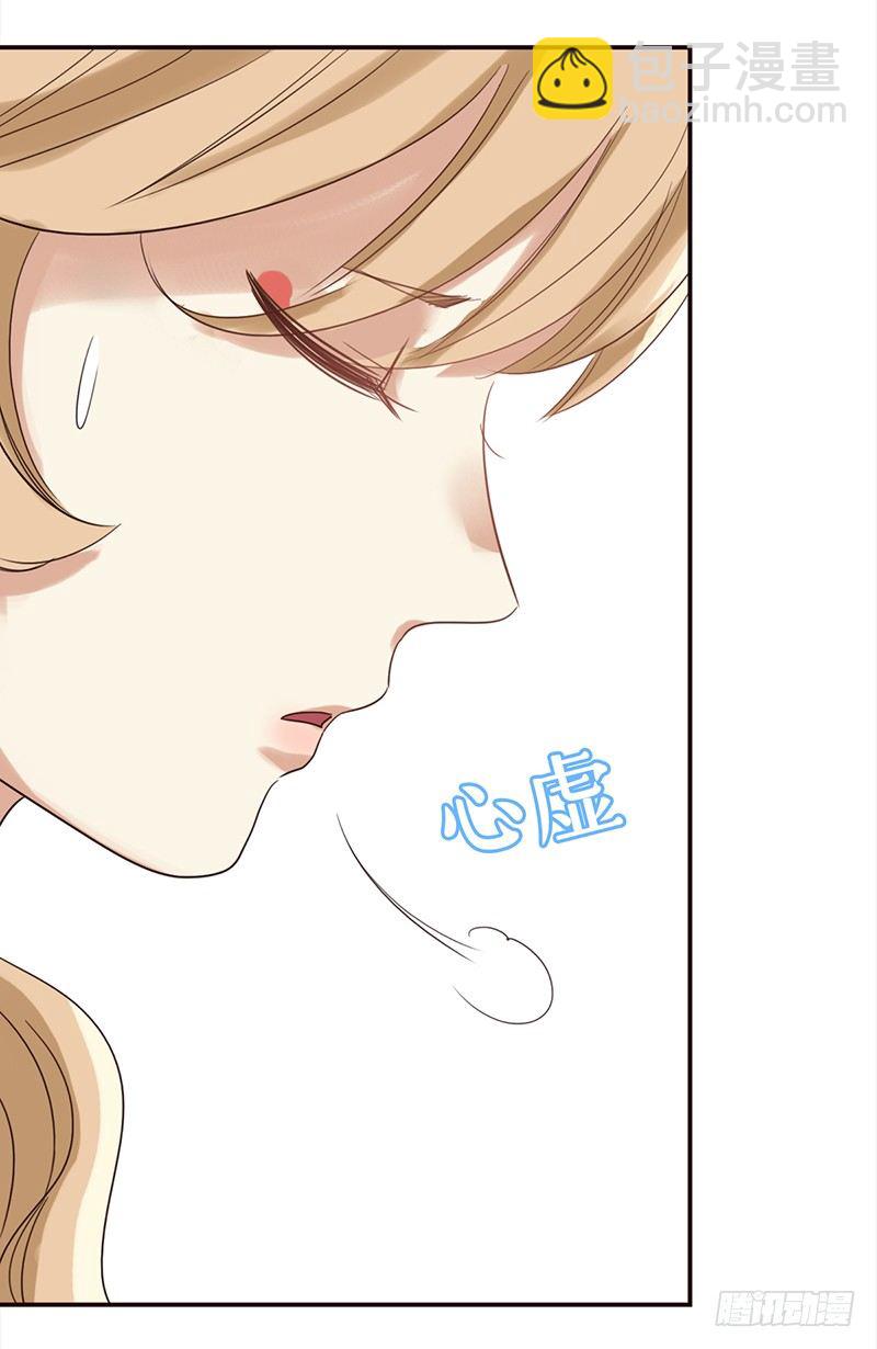 《妖精大作战》二十九话这是一个娱乐至死的时代 第41页