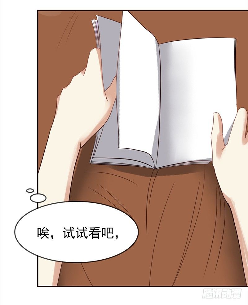 《妖精大作战》二十九话这是一个娱乐至死的时代 第42页
