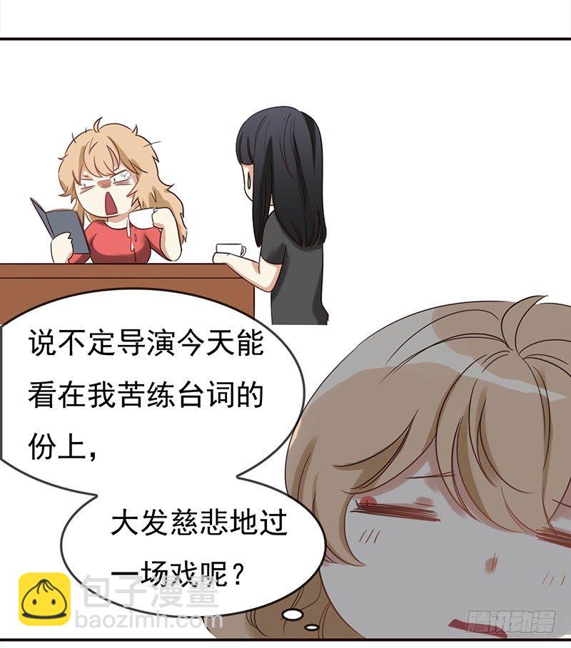 《妖精大作战》二十九话这是一个娱乐至死的时代 第43页