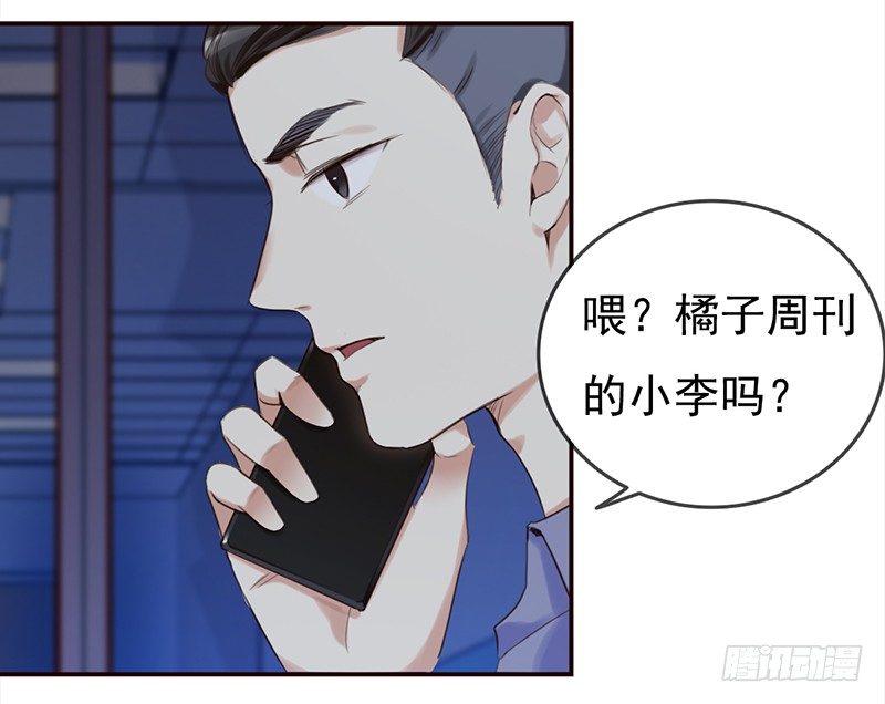 《妖精大作战》二十九话这是一个娱乐至死的时代 第4页