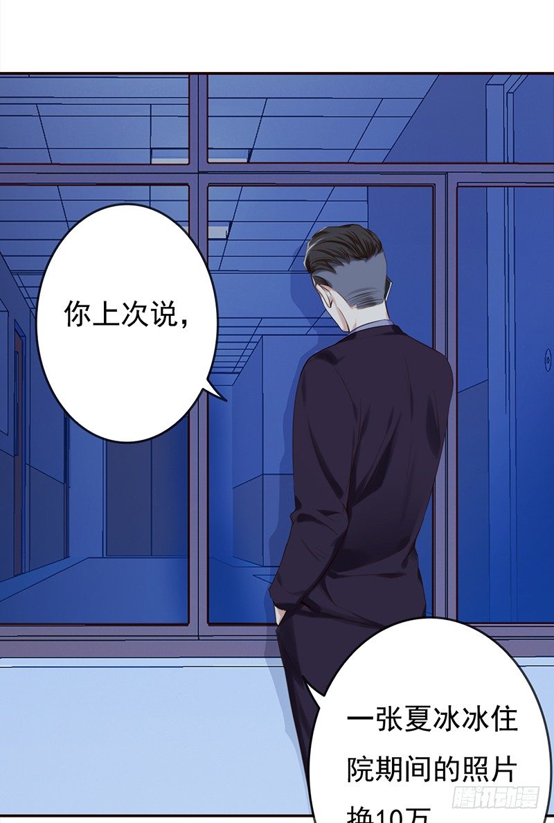 《妖精大作战》二十九话这是一个娱乐至死的时代 第6页
