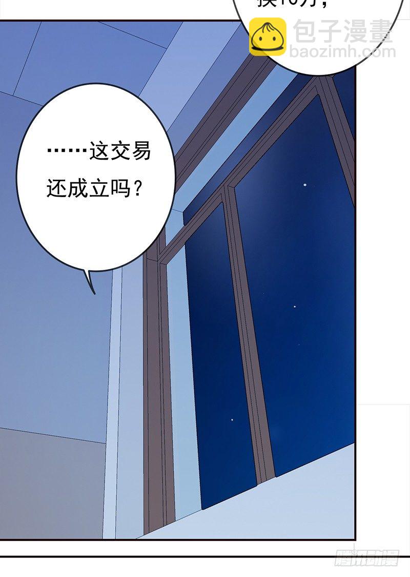 《妖精大作战》二十九话这是一个娱乐至死的时代 第7页