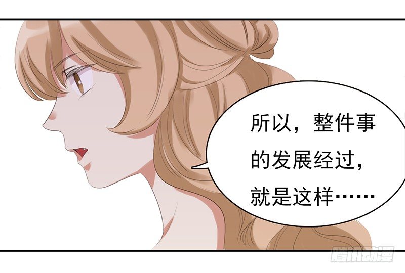 《妖精大作战》三十一话这帮娱乐记者要搞事 第14页