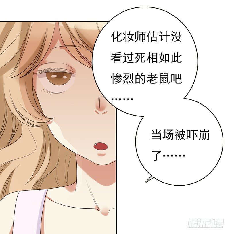 《妖精大作战》三十一话这帮娱乐记者要搞事 第20页