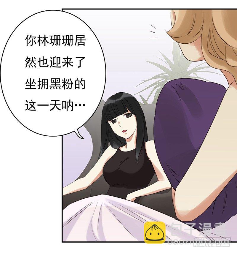《妖精大作战》三十一话这帮娱乐记者要搞事 第29页