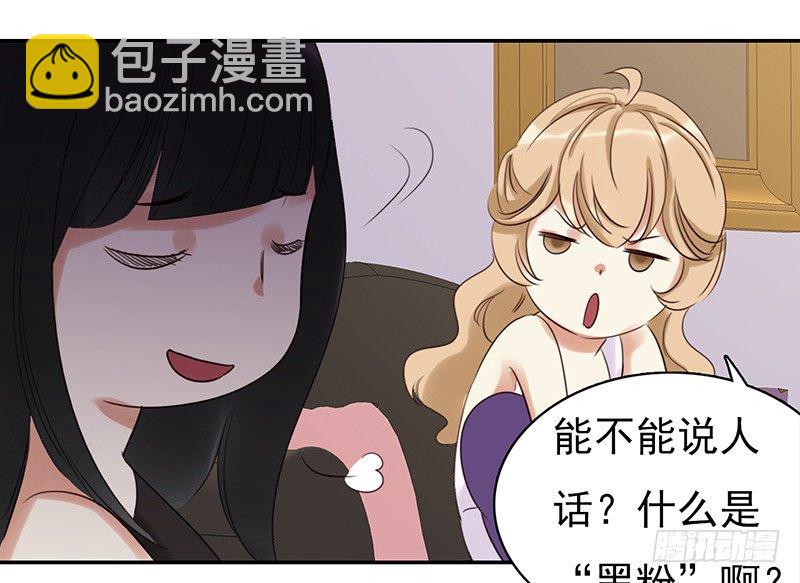 《妖精大作战》三十一话这帮娱乐记者要搞事 第30页