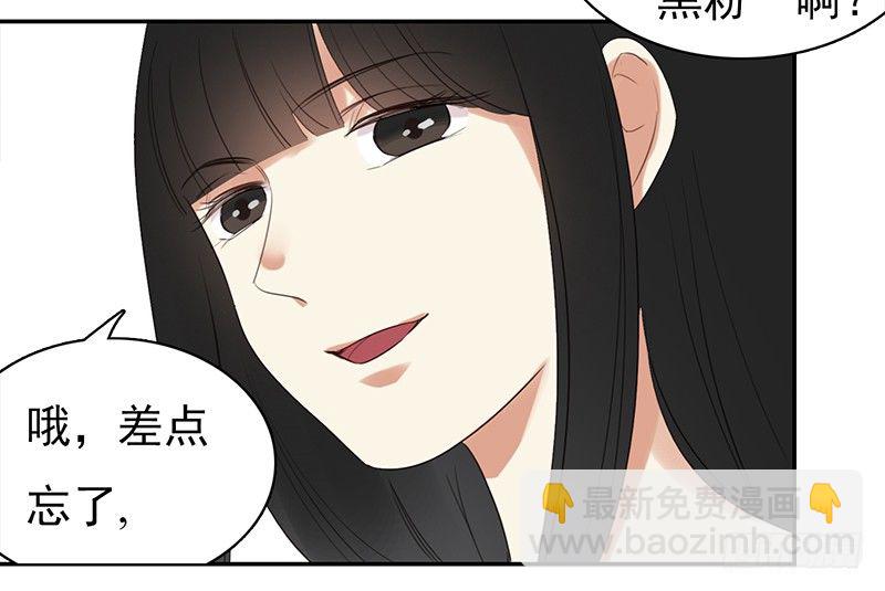 《妖精大作战》三十一话这帮娱乐记者要搞事 第31页