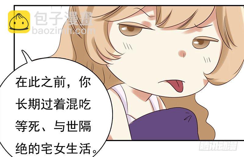 《妖精大作战》三十一话这帮娱乐记者要搞事 第32页