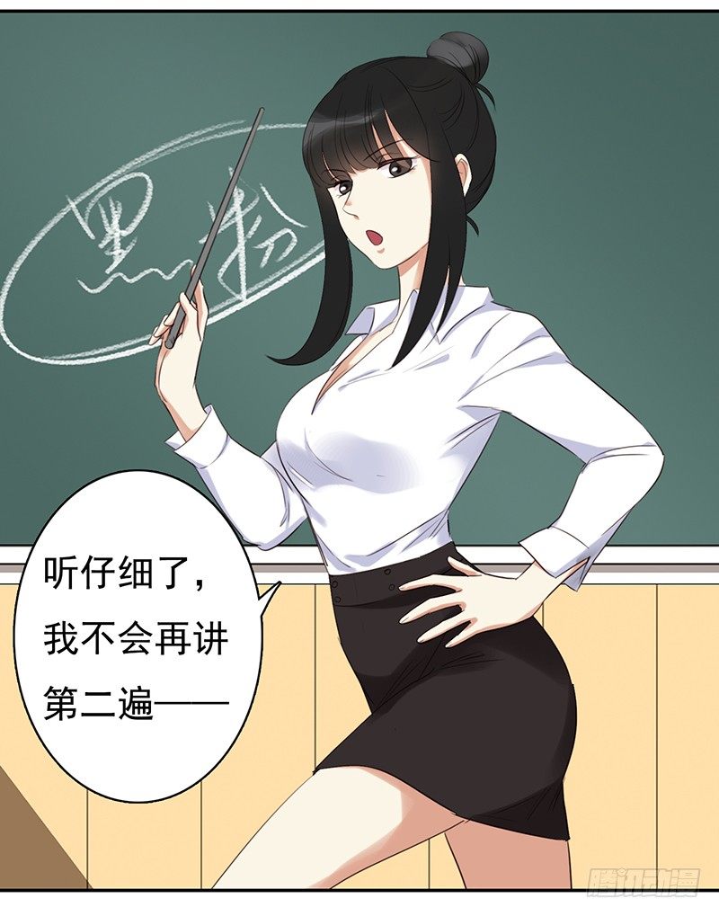 《妖精大作战》三十一话这帮娱乐记者要搞事 第35页