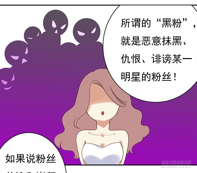 《妖精大作战》三十一话这帮娱乐记者要搞事 第37页