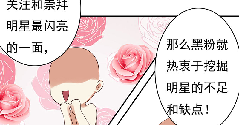 《妖精大作战》三十一话这帮娱乐记者要搞事 第38页