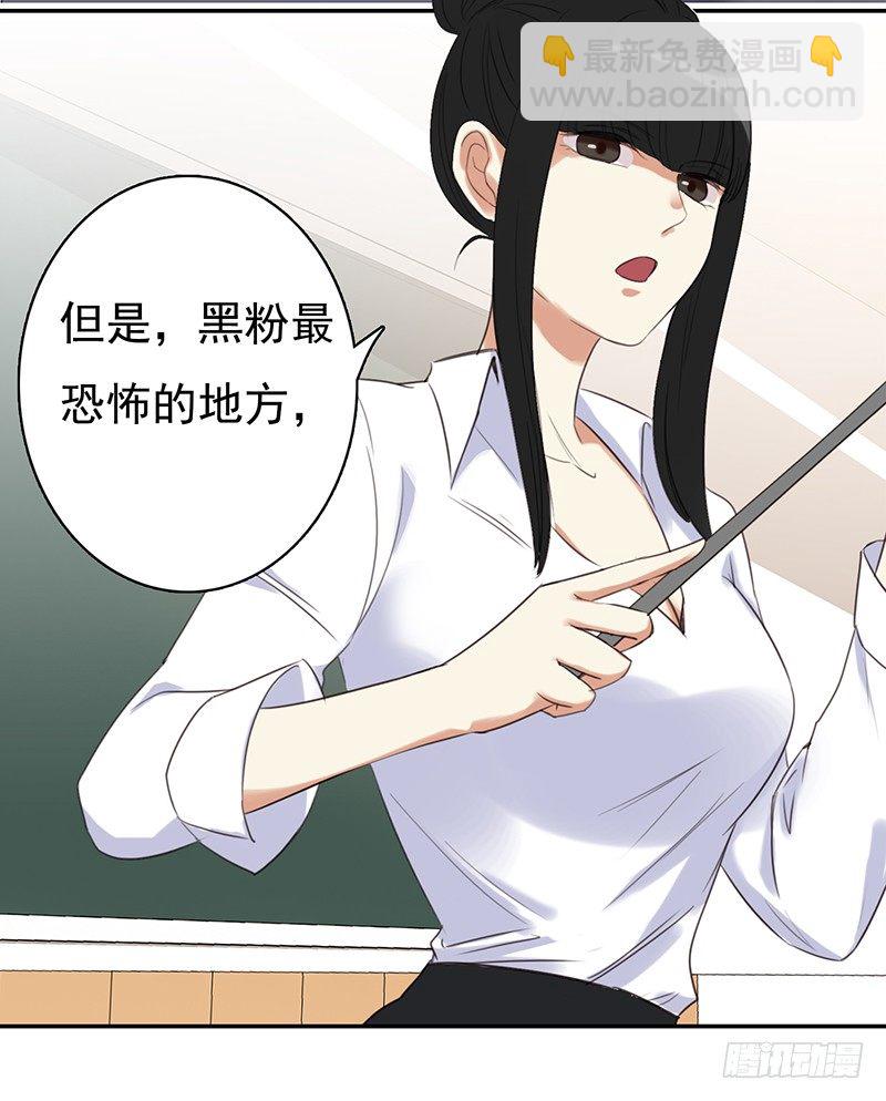 《妖精大作战》三十一话这帮娱乐记者要搞事 第42页