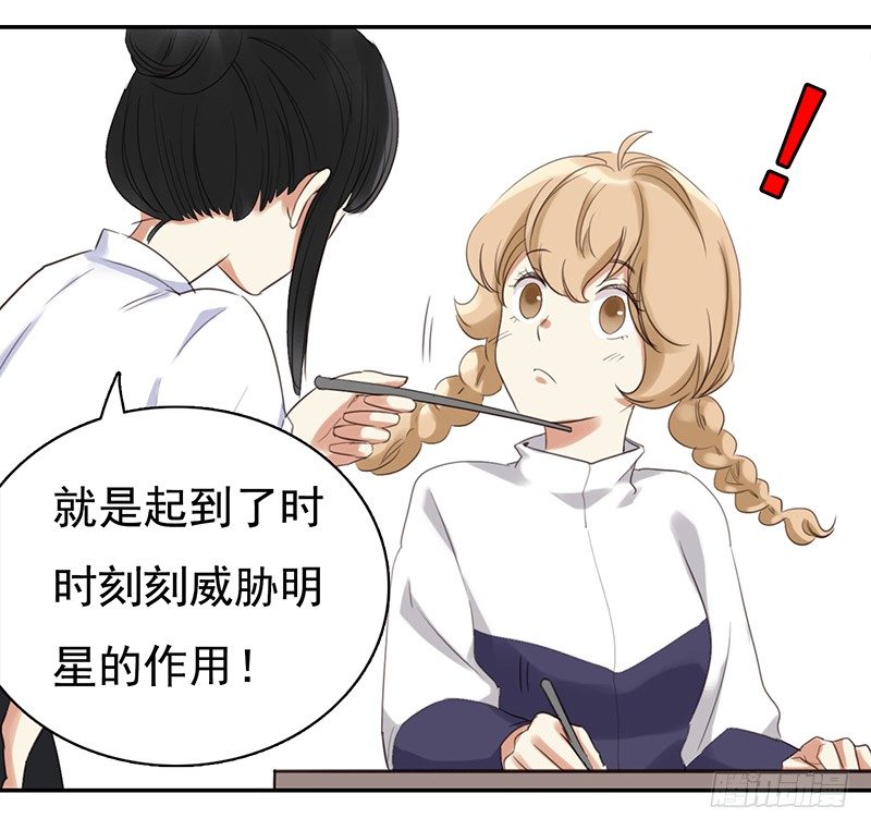 《妖精大作战》三十一话这帮娱乐记者要搞事 第43页