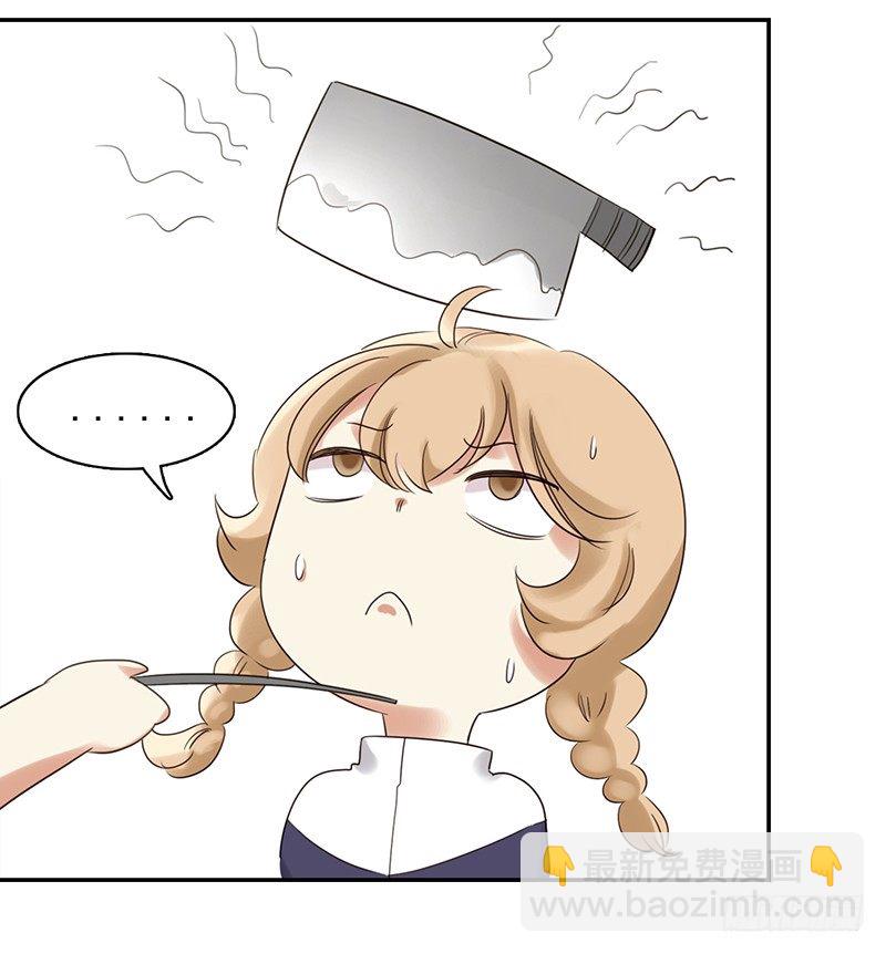 《妖精大作战》三十一话这帮娱乐记者要搞事 第44页