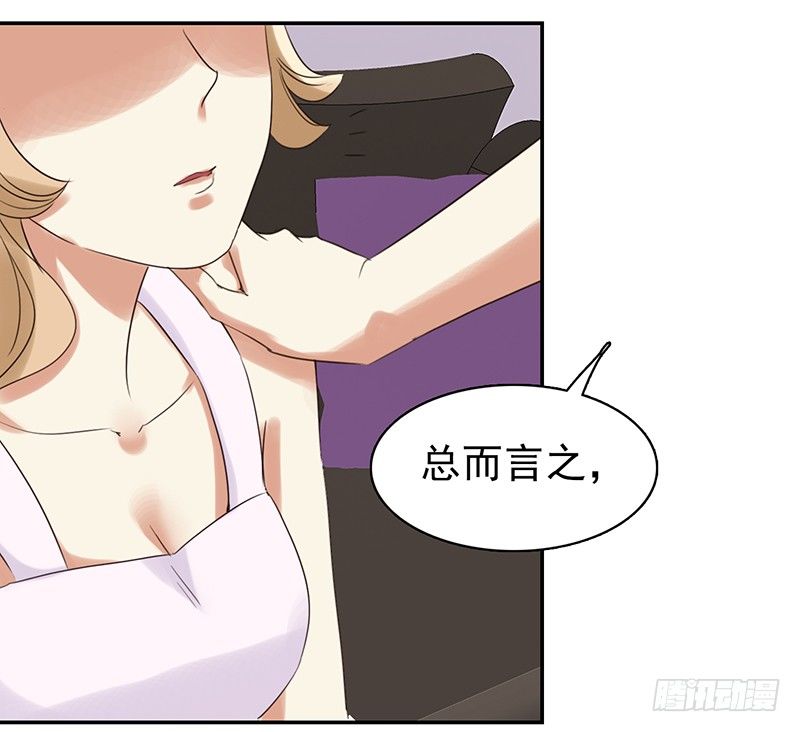 《妖精大作战》三十一话这帮娱乐记者要搞事 第45页