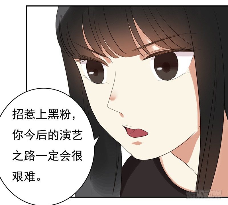 《妖精大作战》三十一话这帮娱乐记者要搞事 第46页