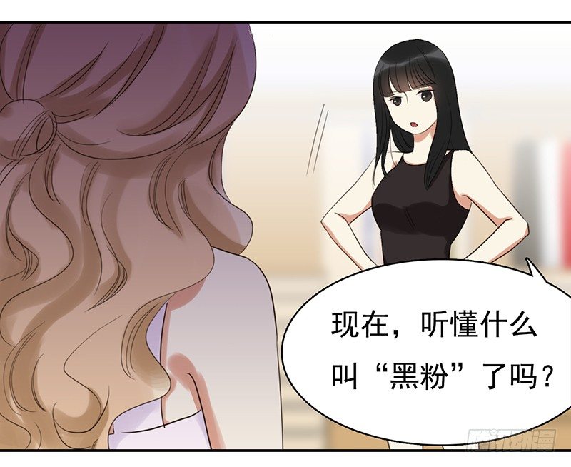 《妖精大作战》三十一话这帮娱乐记者要搞事 第48页