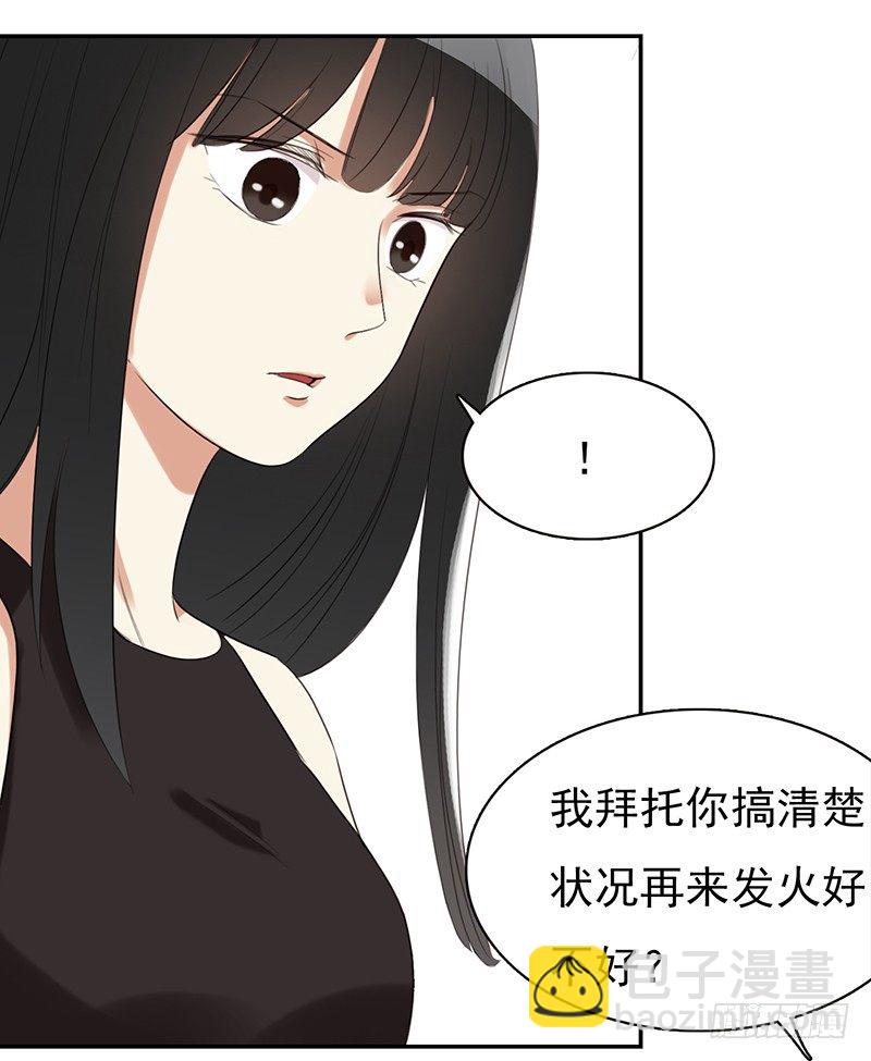 《妖精大作战》三十一话这帮娱乐记者要搞事 第4页