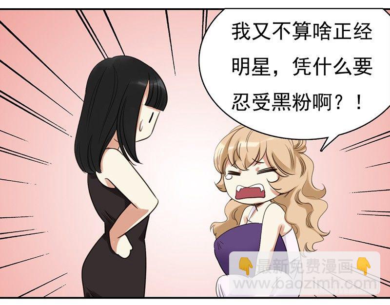 《妖精大作战》三十一话这帮娱乐记者要搞事 第50页