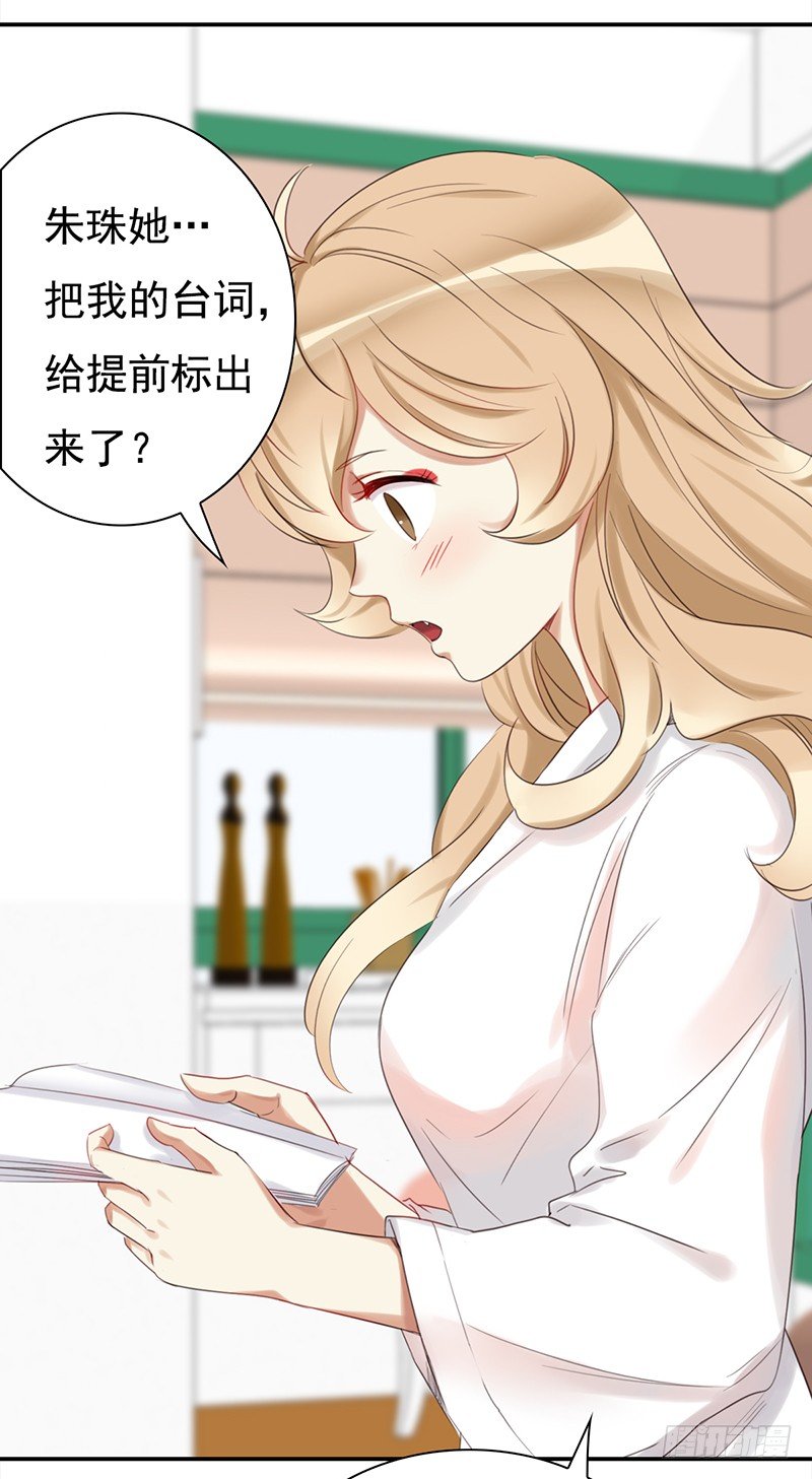 《妖精大作战》二十八话人不为己 天诛地灭 第10页