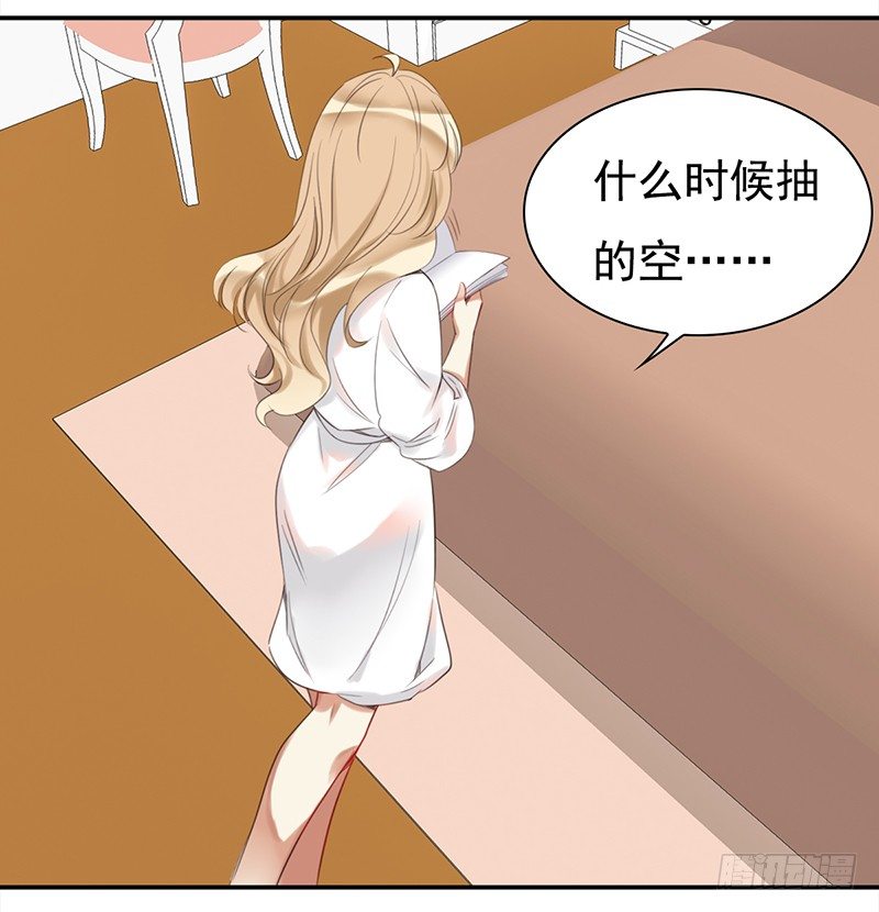 《妖精大作战》二十八话人不为己 天诛地灭 第12页