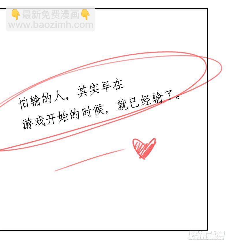 《妖精大作战》二十八话人不为己 天诛地灭 第14页