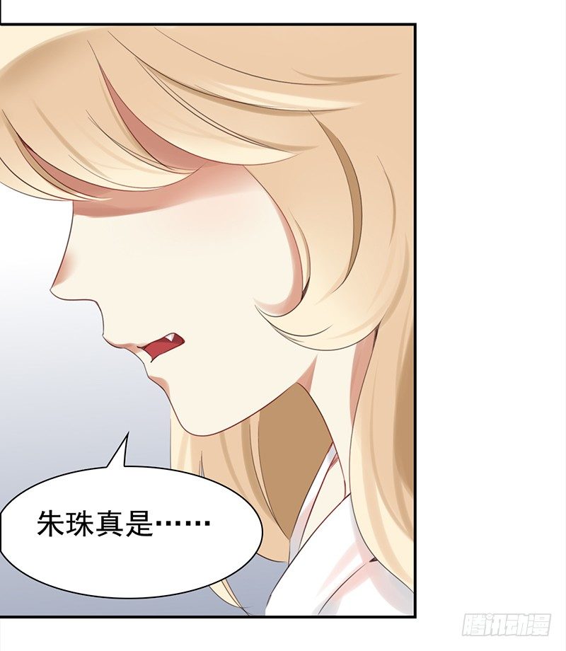 《妖精大作战》二十八话人不为己 天诛地灭 第16页