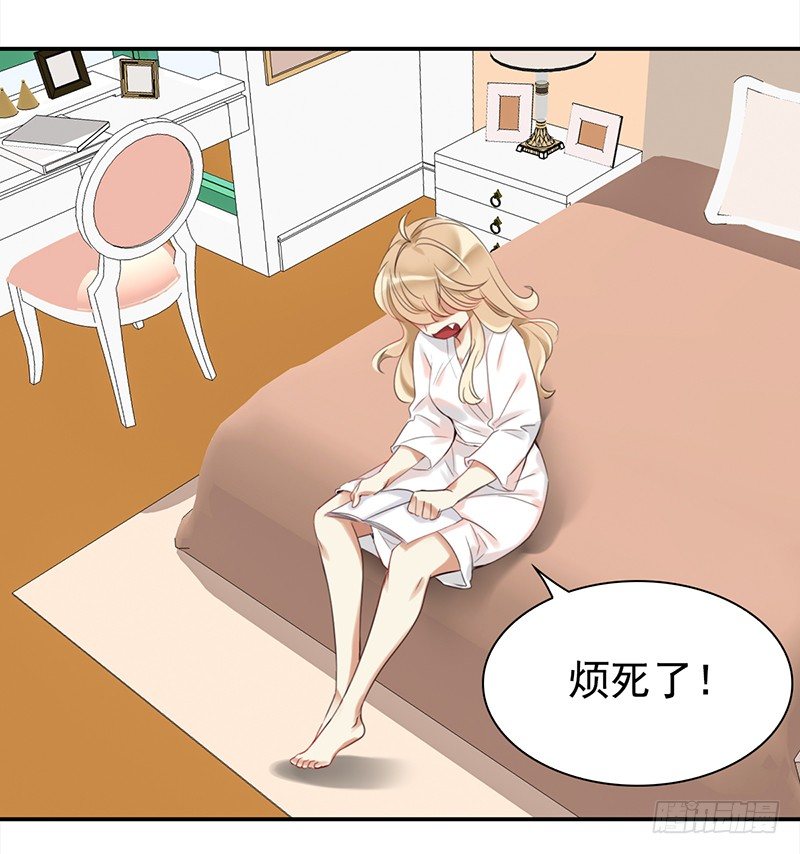《妖精大作战》二十八话人不为己 天诛地灭 第17页