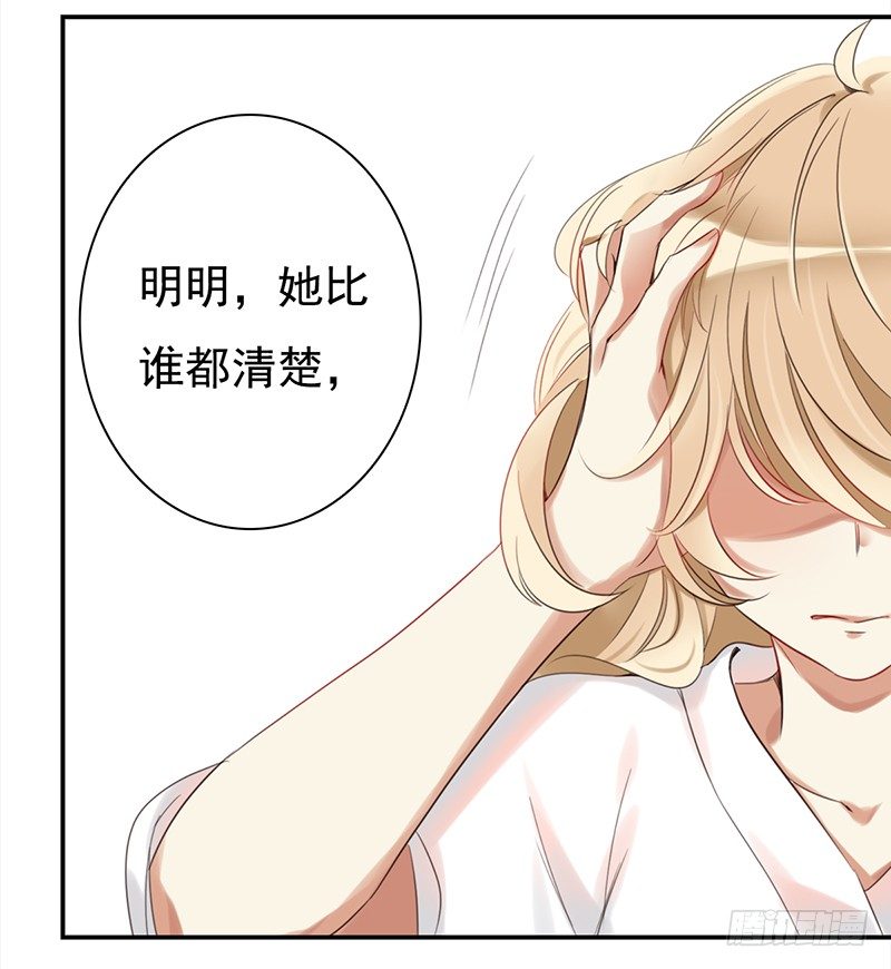 《妖精大作战》二十八话人不为己 天诛地灭 第19页