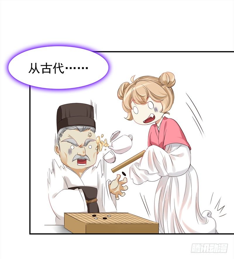 《妖精大作战》二十八话人不为己 天诛地灭 第21页
