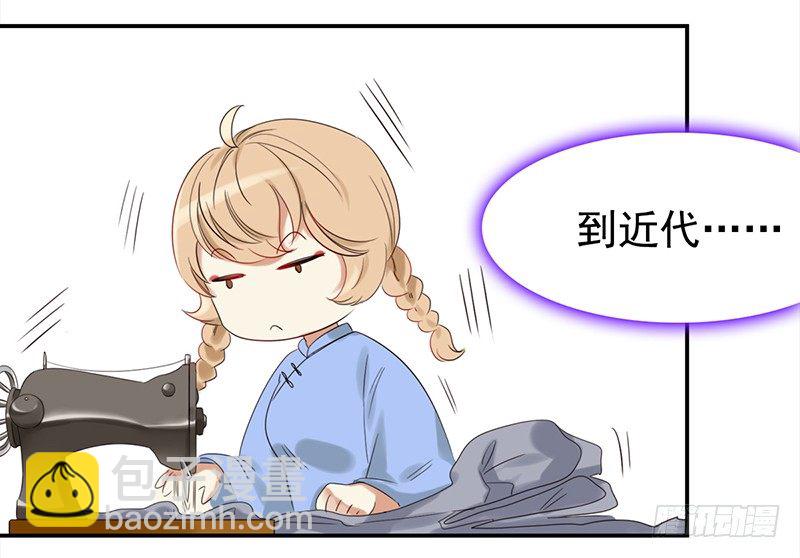 《妖精大作战》二十八话人不为己 天诛地灭 第23页