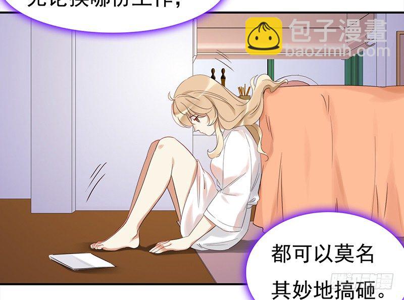 《妖精大作战》二十八话人不为己 天诛地灭 第25页
