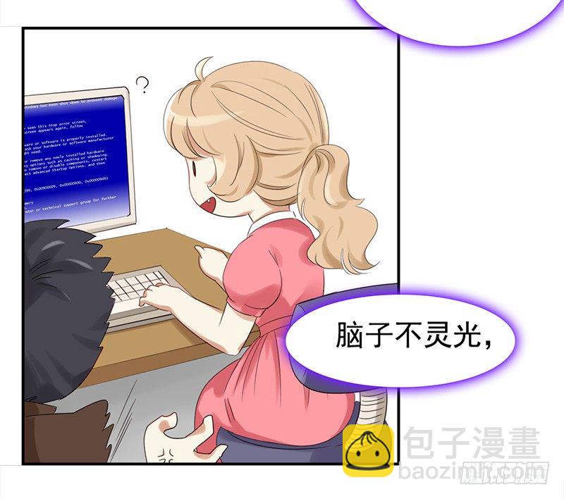 《妖精大作战》二十八话人不为己 天诛地灭 第26页