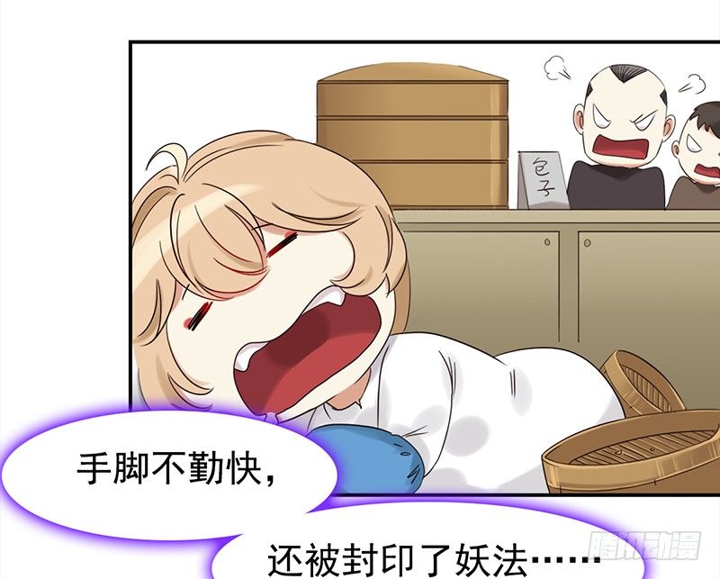 《妖精大作战》二十八话人不为己 天诛地灭 第27页