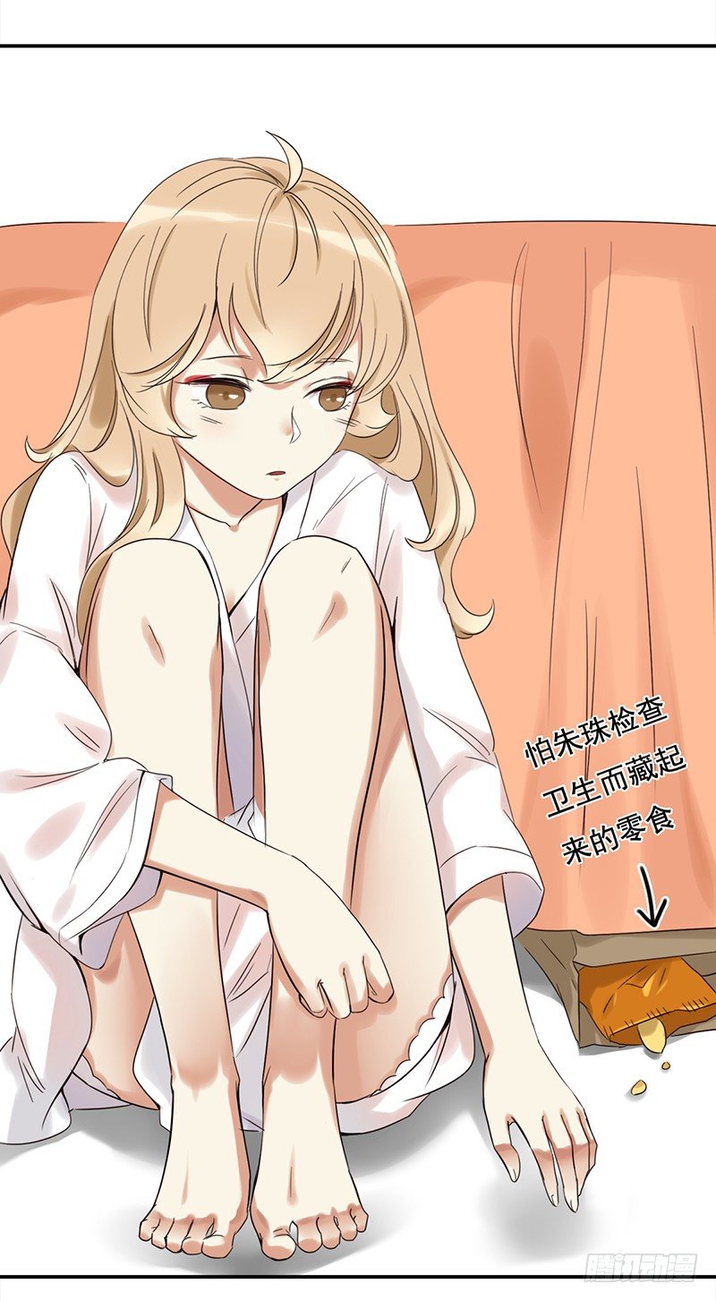 《妖精大作战》二十八话人不为己 天诛地灭 第31页