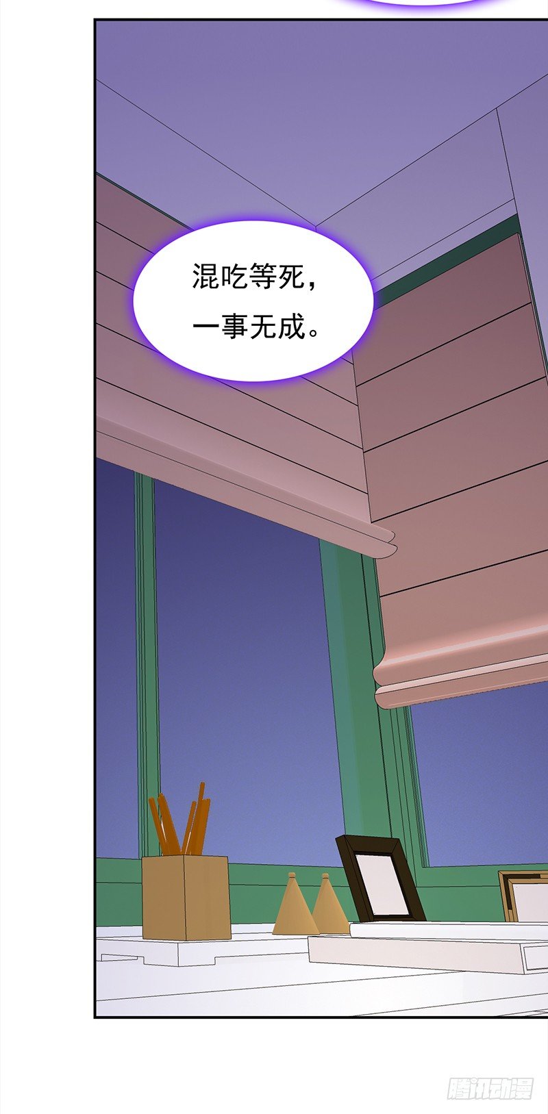 《妖精大作战》二十八话人不为己 天诛地灭 第33页