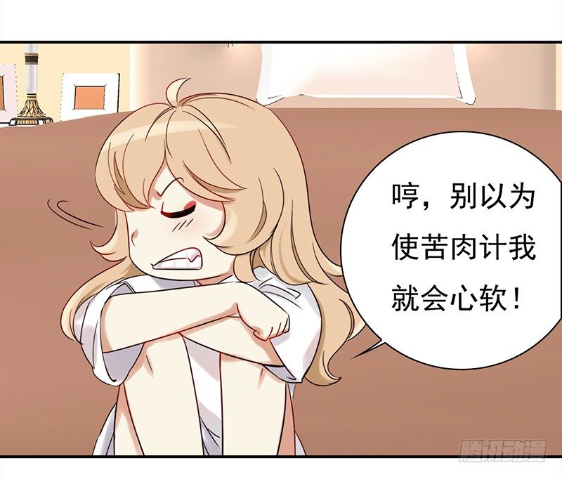 《妖精大作战》二十八话人不为己 天诛地灭 第42页