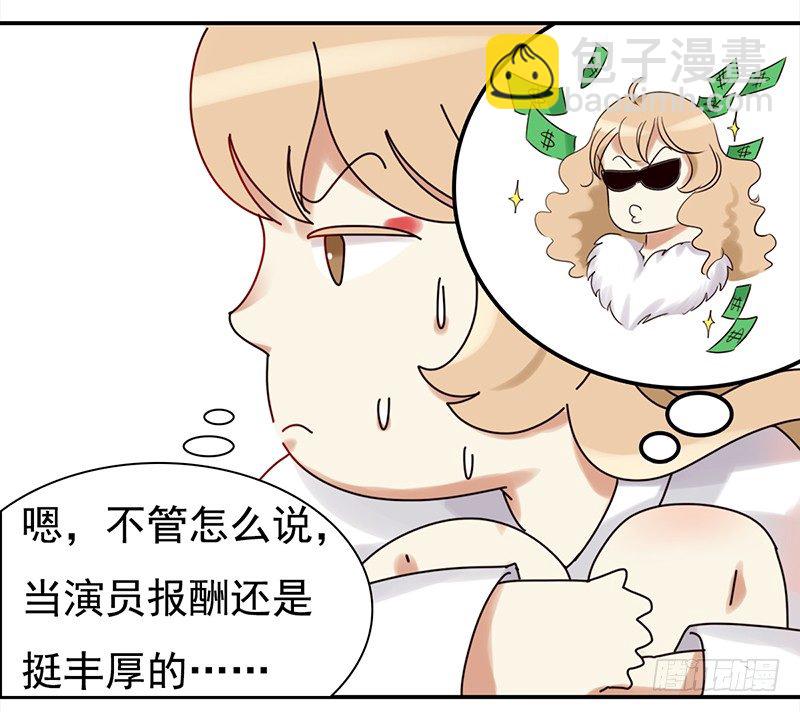 《妖精大作战》二十八话人不为己 天诛地灭 第43页