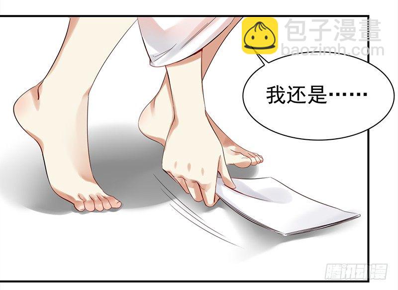 《妖精大作战》二十八话人不为己 天诛地灭 第44页