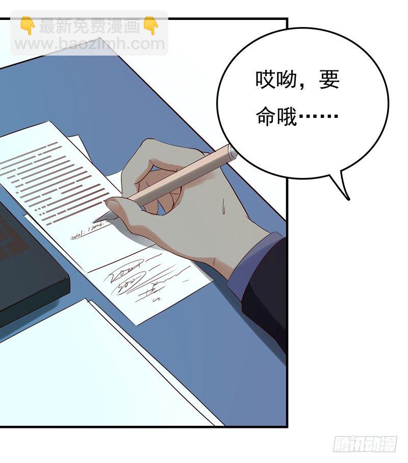 《妖精大作战》二十八话人不为己 天诛地灭 第49页