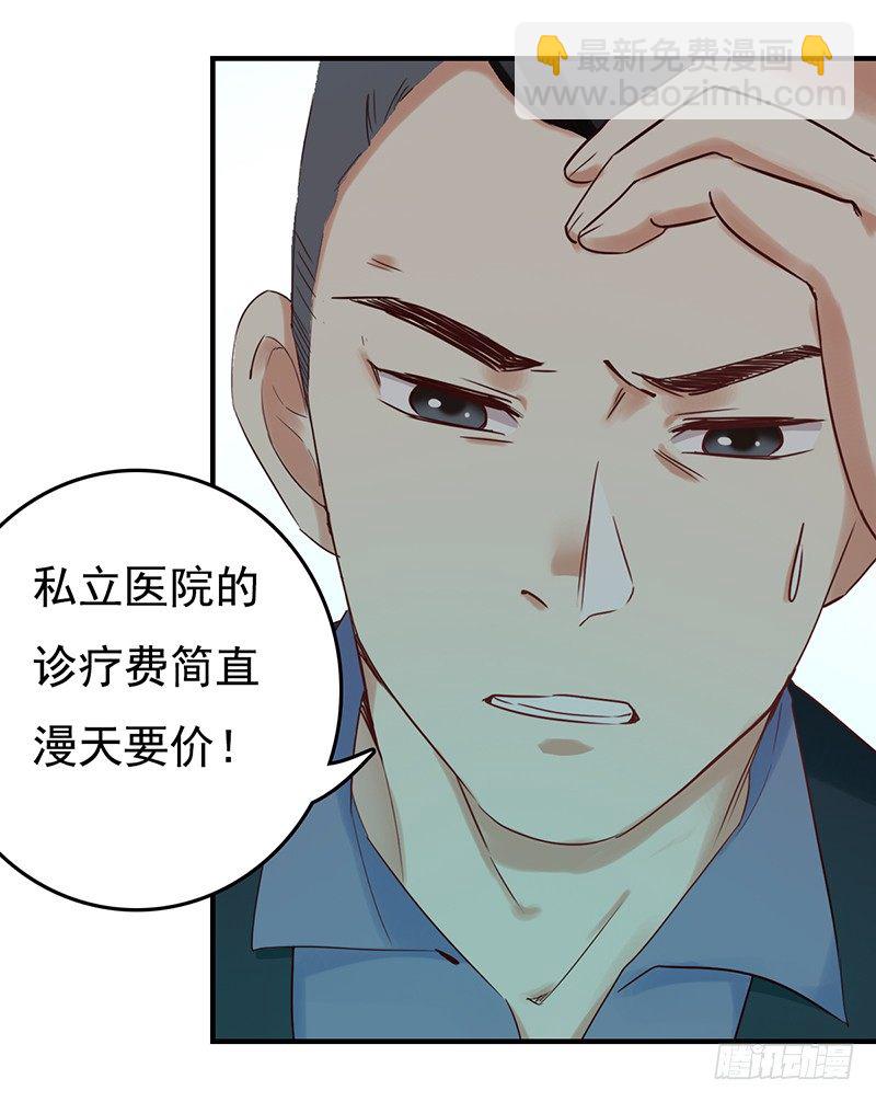 《妖精大作战》二十八话人不为己 天诛地灭 第50页