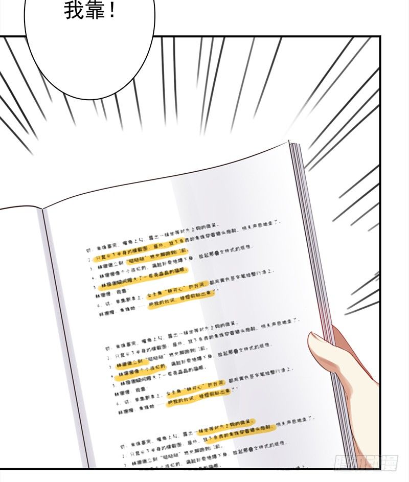 《妖精大作战》二十八话人不为己 天诛地灭 第9页