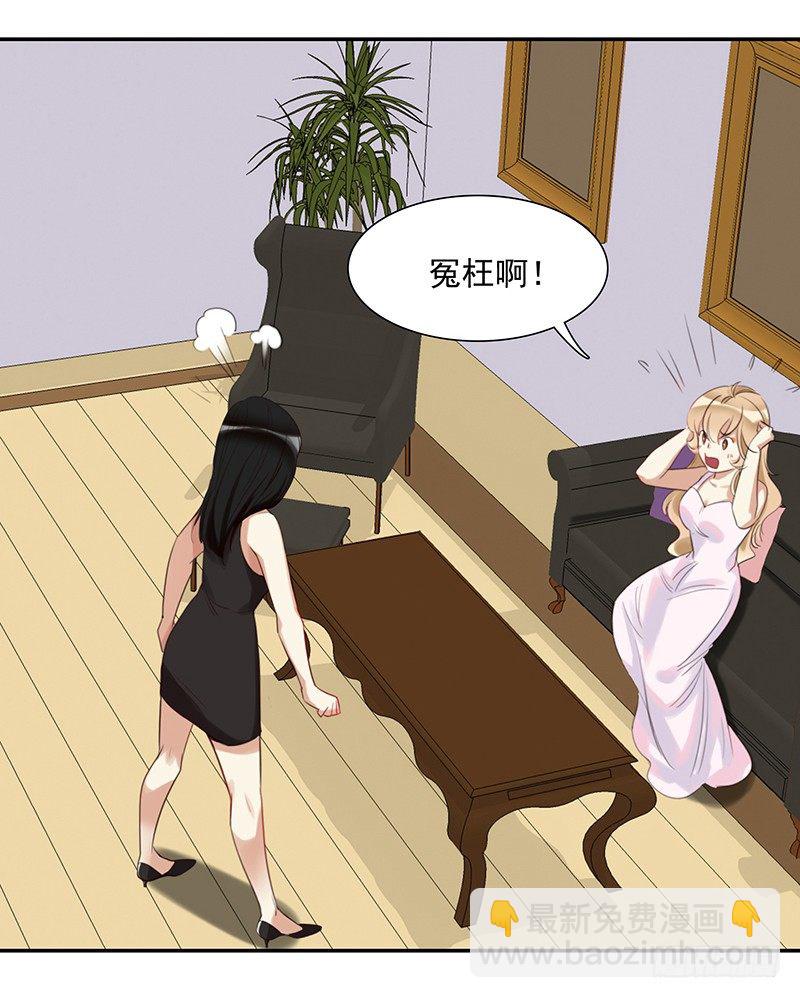 《妖精大作战》三十话我居然也有“黑粉”了 第28页