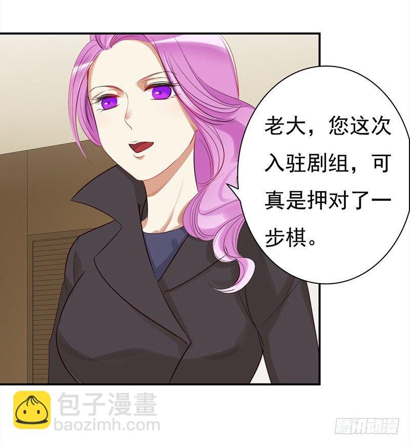《妖精大作战》三十二话长了一张心机婊的脸 第10页
