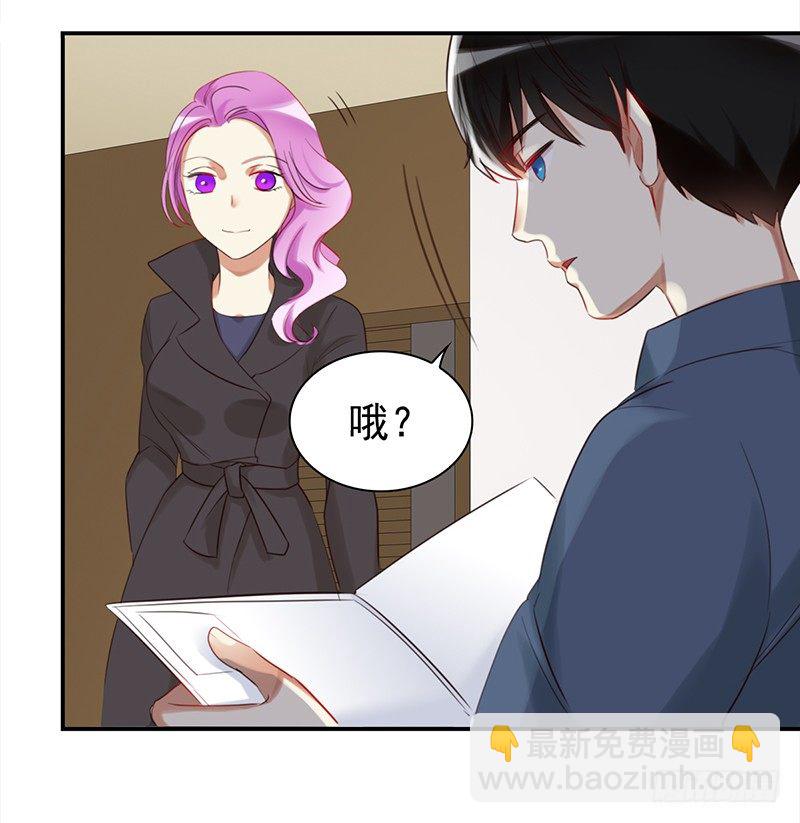 《妖精大作战》三十二话长了一张心机婊的脸 第11页