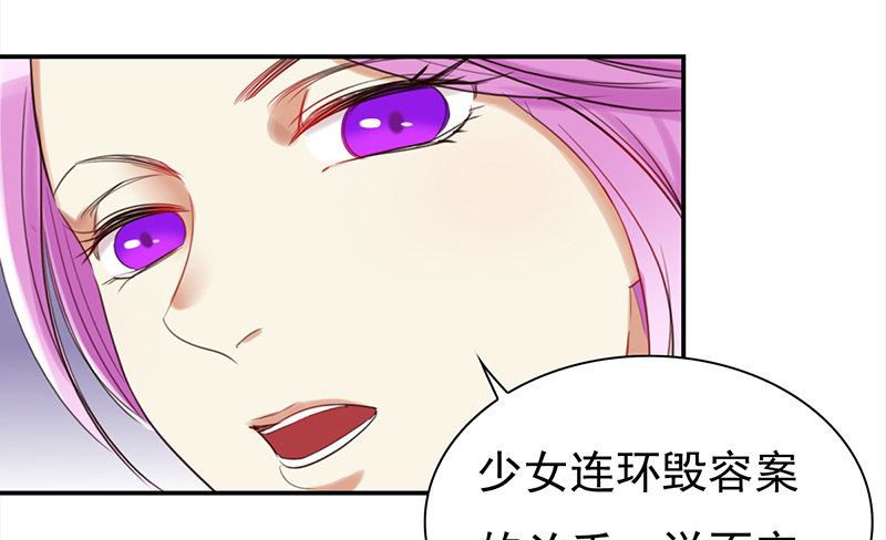 《妖精大作战》三十二话长了一张心机婊的脸 第13页