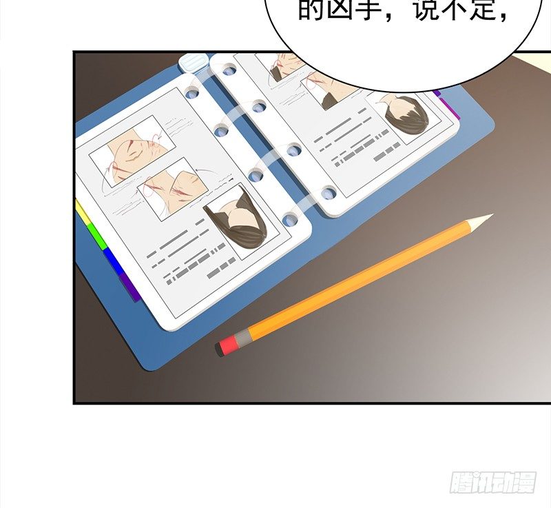 《妖精大作战》三十二话长了一张心机婊的脸 第14页
