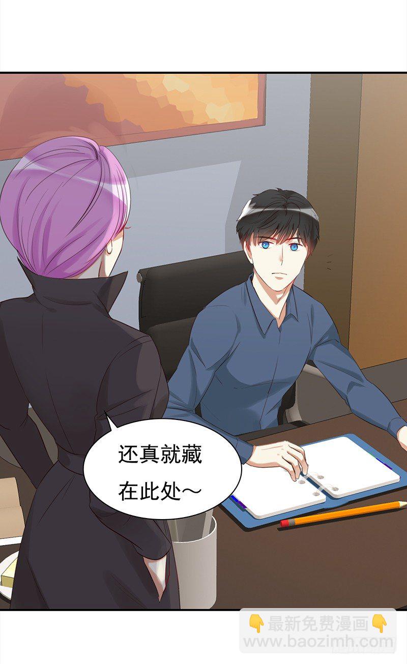 《妖精大作战》三十二话长了一张心机婊的脸 第15页