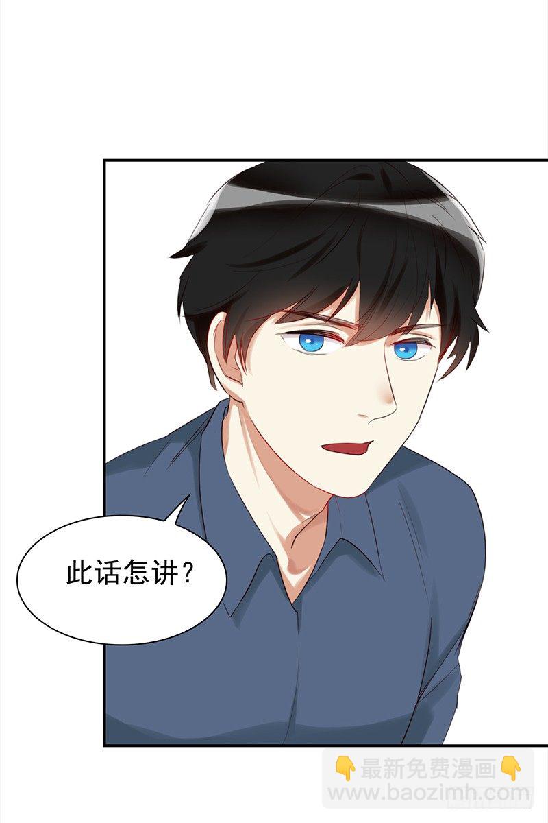 《妖精大作战》三十二话长了一张心机婊的脸 第16页